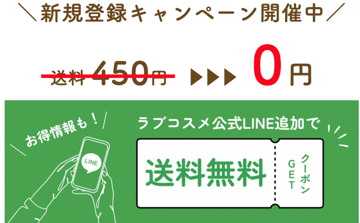 リビドーロゼ　公式　キャンペーン