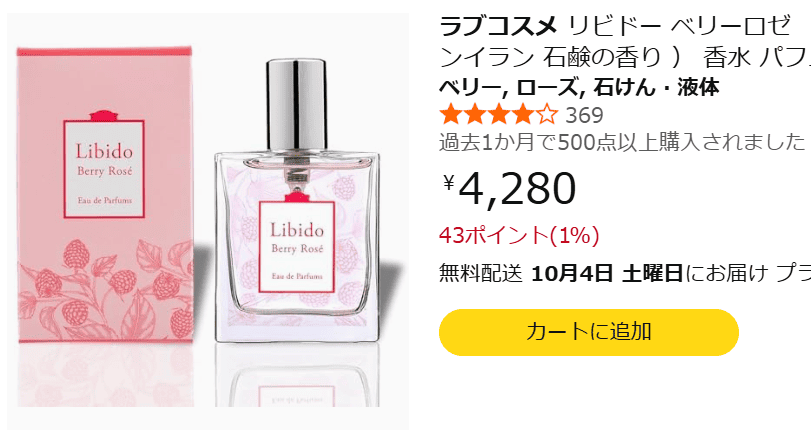 Amazon　値段