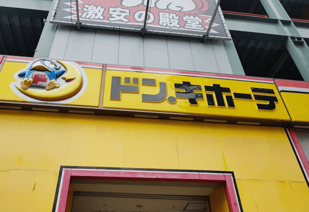 ドンキホーテ　リビドーロゼ